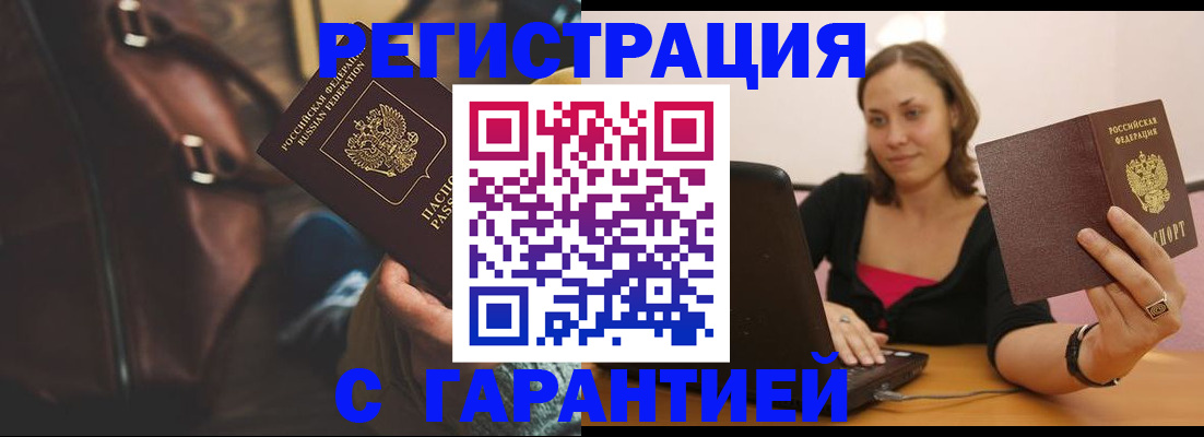 прописка иностранных граждан в Советске