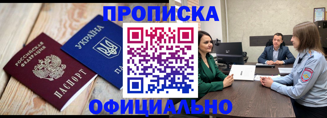 где прописаться в Советске